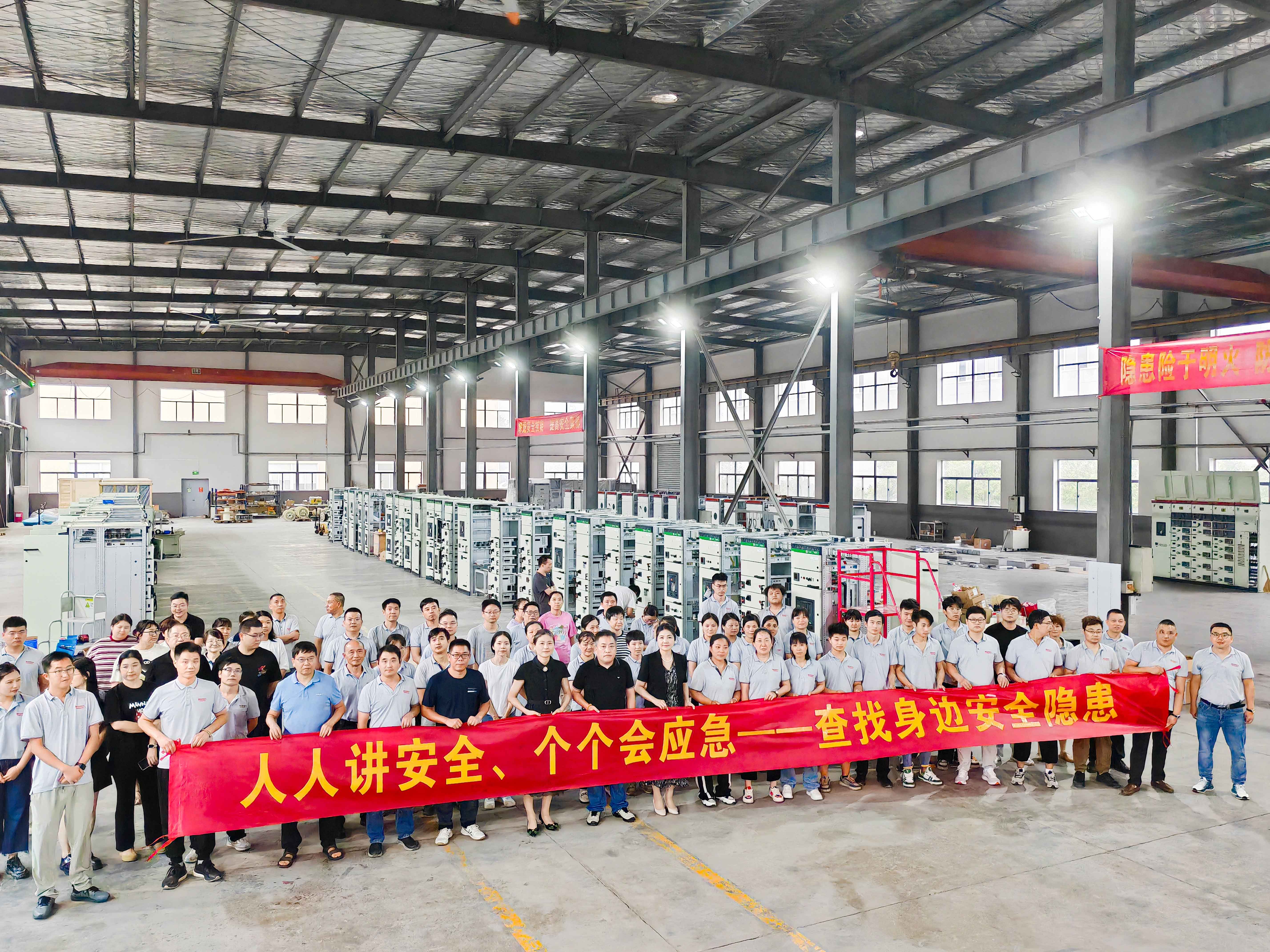 人人講安全、個(gè)個(gè)會(huì)應(yīng)急--查找身邊安全隱患