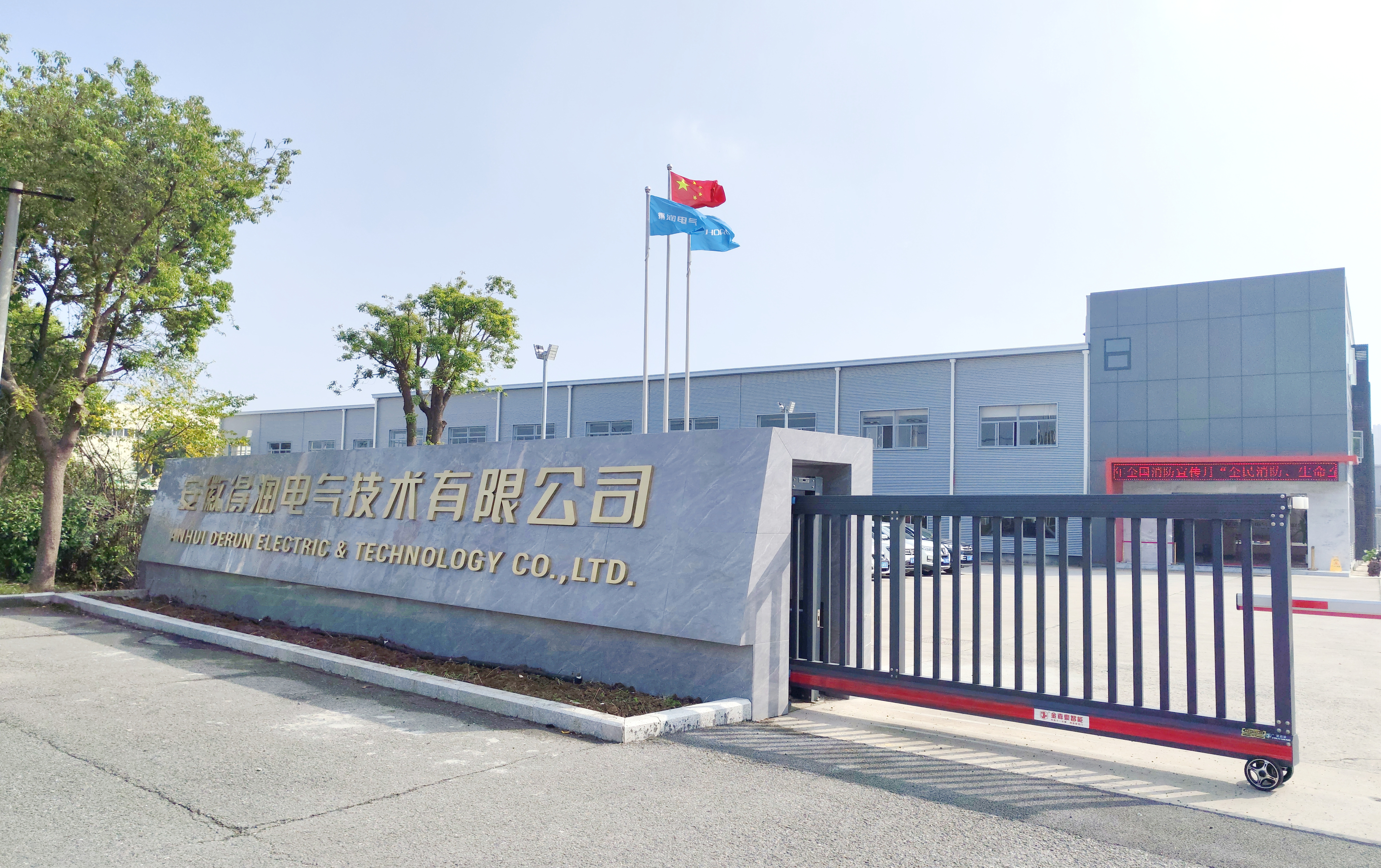 安徽靠譜開關(guān)柜廠家得潤電氣