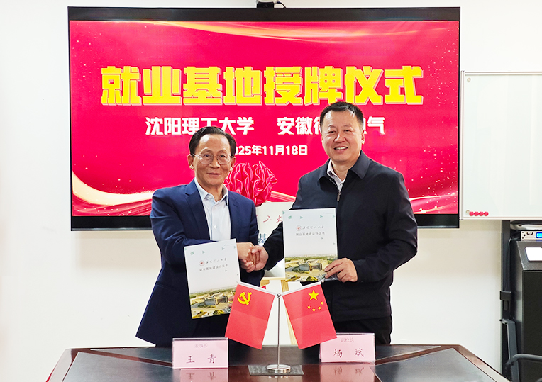 董事長王青與副校長楊斌共同簽署了就業(yè)基地合作協(xié)議