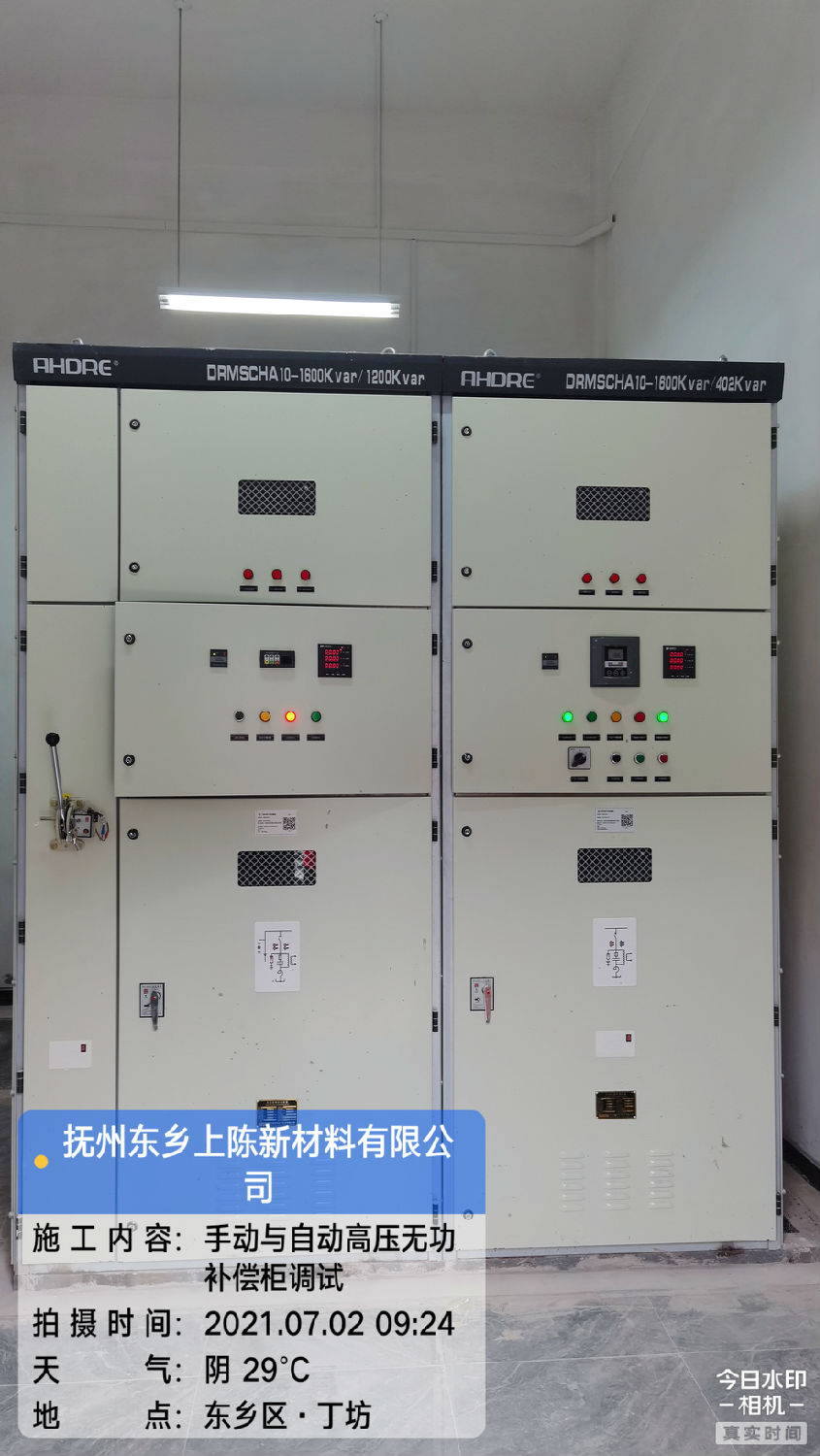 撫州東鄉(xiāng)水泥 得潤電氣高壓電容柜增補(bǔ) 撫州東鄉(xiāng)水泥 得潤電氣高壓電容柜增補(bǔ)