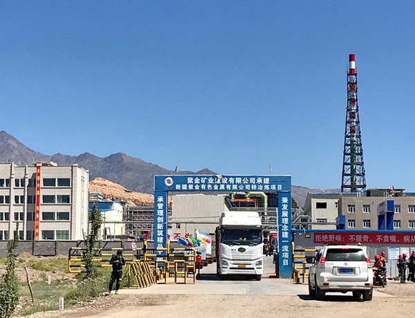 新疆紫荊有色項目現(xiàn)場.jpg 新疆紫荊有色項目現(xiàn)場.jpg