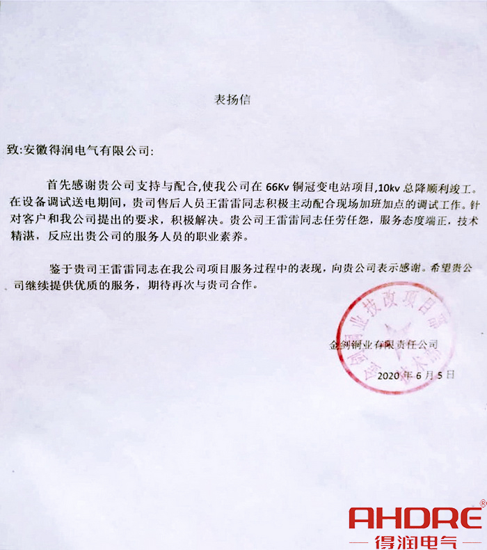 來(lái)自客戶的表?yè)P(yáng)信.jpg 來(lái)自客戶的表?yè)P(yáng)信.jpg