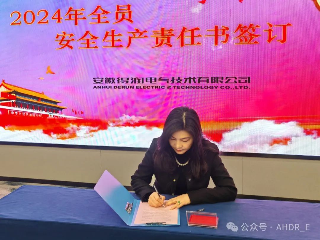 2023年安全生產(chǎn)總結(jié) 暨2024 年安全生產(chǎn)責(zé)任書(shū)簽訂 2023年安全生產(chǎn)總結(jié) 暨2024 年安全生產(chǎn)責(zé)任書(shū)簽訂