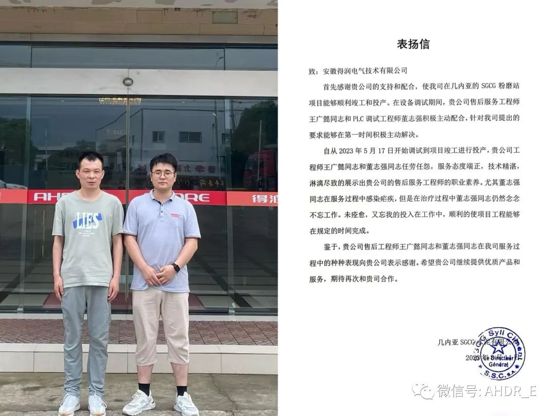 服務(wù)工程師董志強(qiáng)、王廣懿