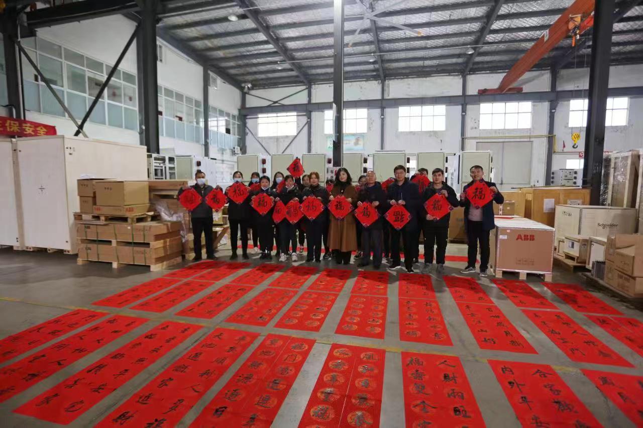 得潤(rùn)電氣 送“福”迎“新年” 得潤(rùn)電氣 送“福”迎“新年”