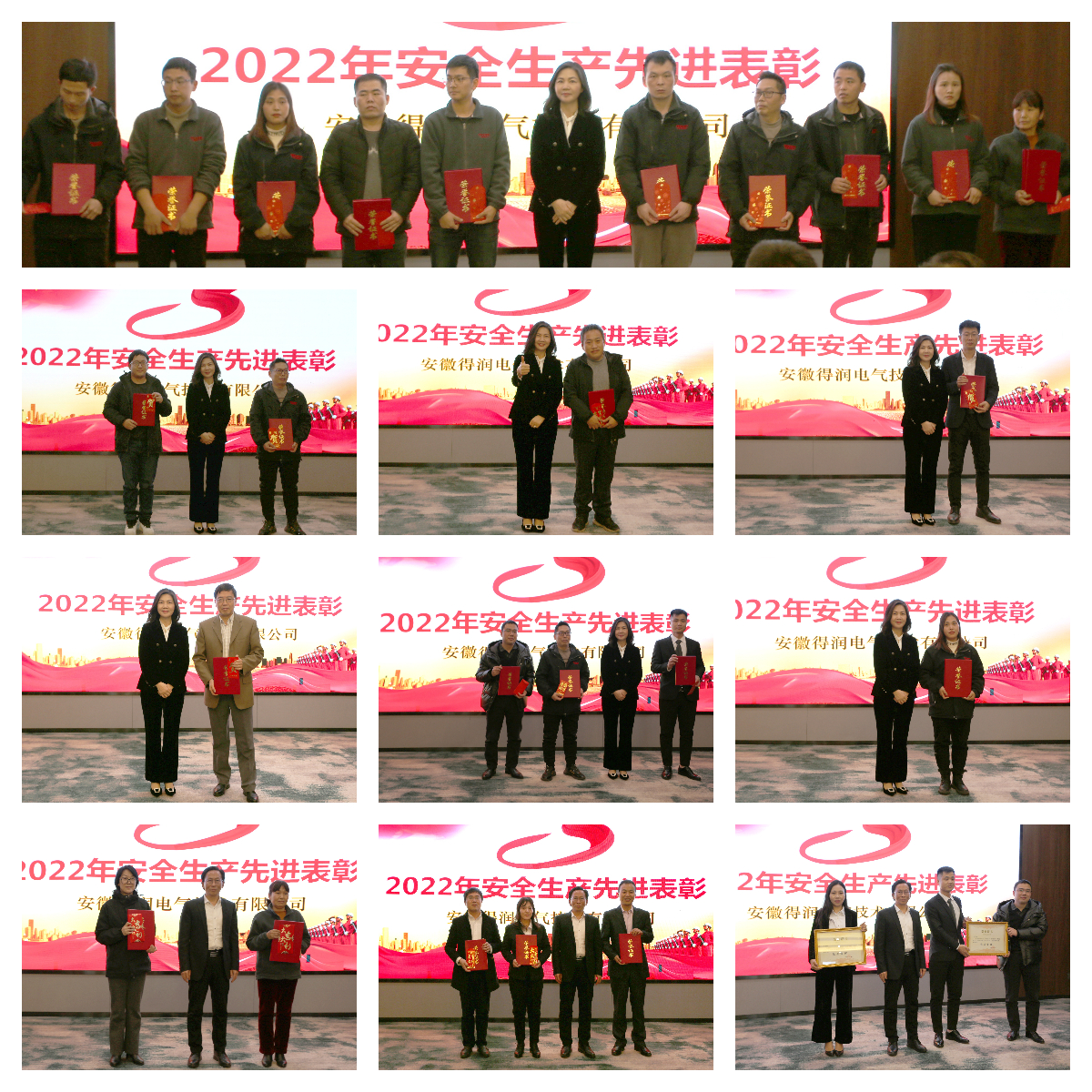 先進(jìn)集體及優(yōu)秀個(gè)人獎(jiǎng)項(xiàng)表彰 先進(jìn)集體及優(yōu)秀個(gè)人獎(jiǎng)項(xiàng)表彰