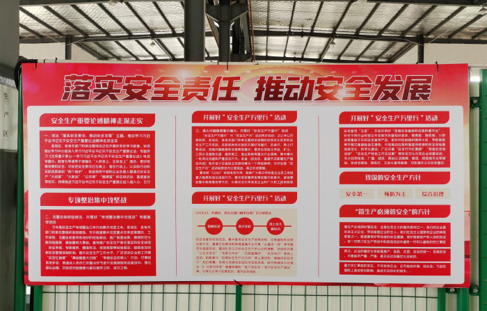 廠內(nèi)的宣傳語(yǔ).jpg 廠內(nèi)的宣傳語(yǔ).jpg