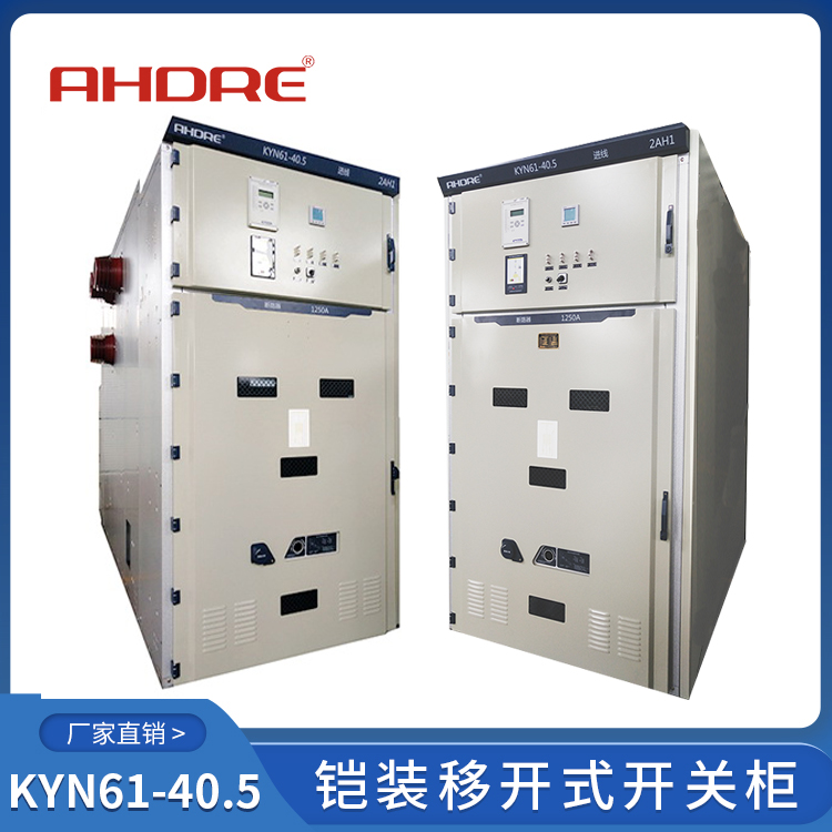35kV高壓柜 得潤電氣 400-128-7988 35kV高壓柜 得潤電氣 400-128-7988