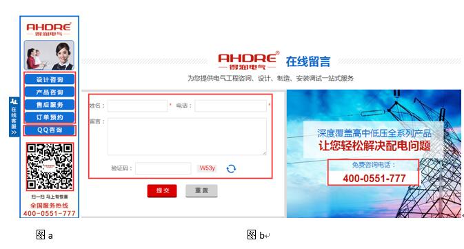 安徽得潤電氣官網(wǎng)全新的溝通方式，任君選擇