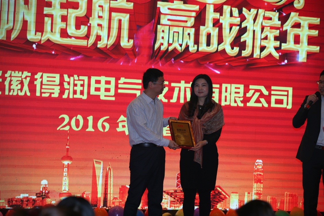 安徽得潤電氣2016迎新晚會(m.apple-st.cn)全國統(tǒng)一客服熱線:400-0551-777 安徽得潤電氣2016迎新晚會(m.apple-st.cn)全國統(tǒng)一客服熱線:400-0551-777