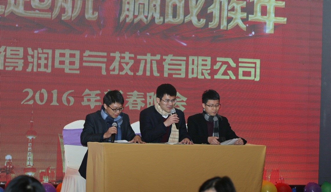 安徽得潤電氣2016迎新晚會(m.apple-st.cn)全國統(tǒng)一客服熱線:400-0551-777 安徽得潤電氣2016迎新晚會(m.apple-st.cn)全國統(tǒng)一客服熱線:400-0551-777