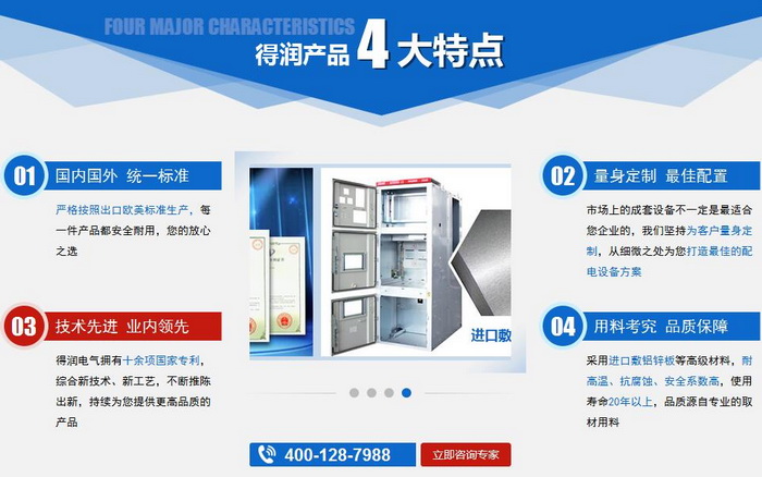 得潤電氣 400-128-7988 得潤電氣 400-128-7988