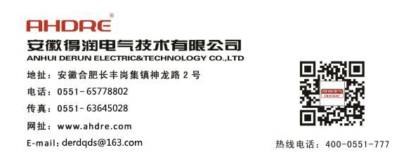 7月27日下午，長豐縣黨外知識分子聯(lián)誼會（以下簡稱&ldquo;知聯(lián)會&rdquo;）第五小組在會員企業(yè)&mdash;&mdash;安徽得潤電氣技術有限公司，開展了會員聯(lián)誼活動。長豐縣委統(tǒng)戰(zhàn)部常務副部長李晏、崗集鎮(zhèn)統(tǒng)戰(zhàn)委員王學剛、長豐縣委統(tǒng)戰(zhàn)部聯(lián)絡調(diào)研科科長李旻出席了本次活動，合肥厚德中學校長、知聯(lián)會會長李長征主持活動。