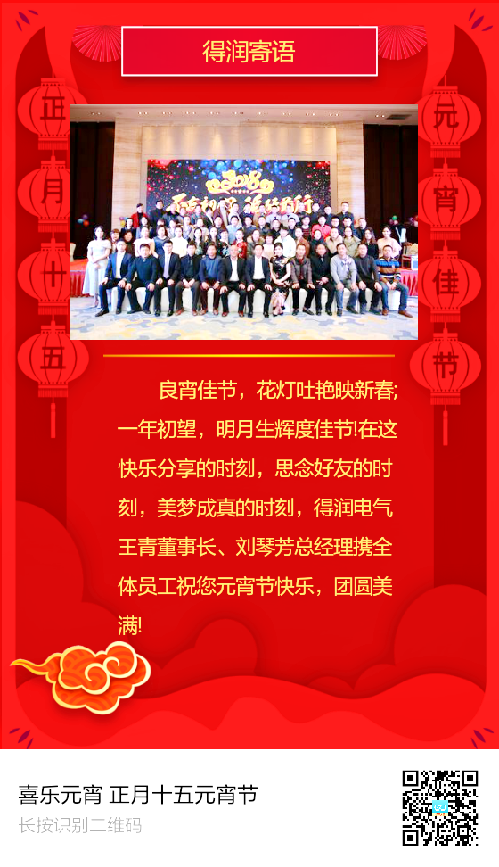 安徽得潤電氣 電氣成套設(shè)備廠家 咨詢熱線:400-0551-777 安徽得潤電氣 電氣成套設(shè)備廠家 咨詢熱線:400-0551-777