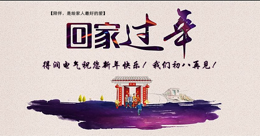 安徽得潤(rùn)電氣 成套高低壓開關(guān)柜廠家 電話:400-0551-777 qq:3176885416 安徽得潤(rùn)電氣 成套高低壓開關(guān)柜廠家 電話:400-0551-777 qq:3176885416