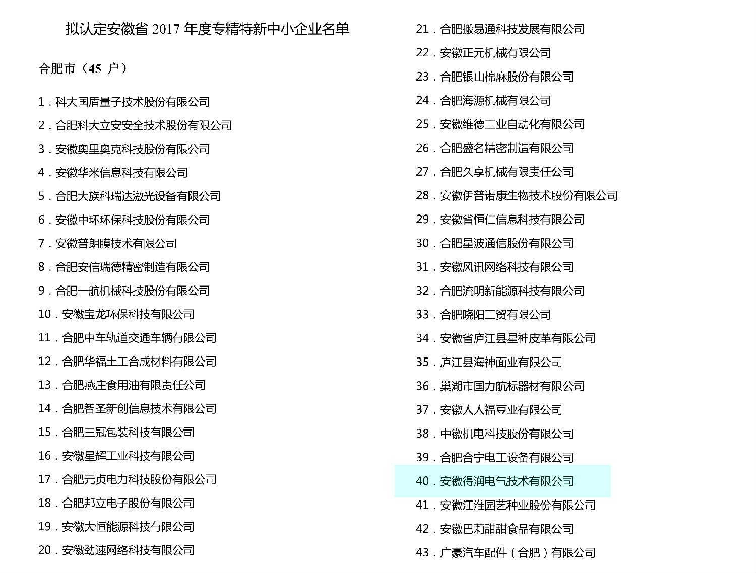 安徽得潤電氣 專業(yè)研發(fā) 生產(chǎn) 調(diào)試 成套開關(guān)柜 配電柜 廠家 電話:400-0551-777 qq:3176885416 安徽得潤電氣 專業(yè)研發(fā) 生產(chǎn) 調(diào)試 成套開關(guān)柜 配電柜 廠家 電話:400-0551-777 qq:3176885416