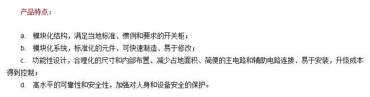 Blokset產(chǎn)品特點 Blokset產(chǎn)品特點