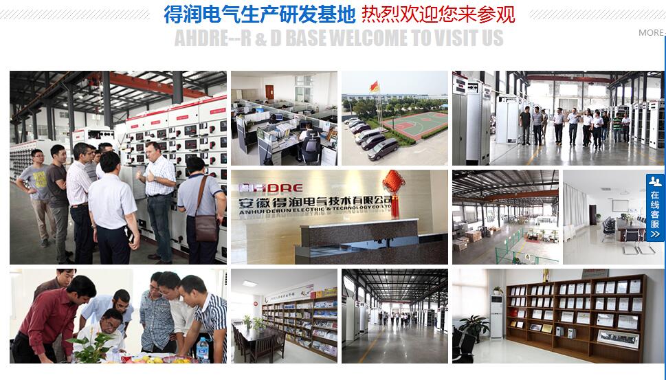 得潤電氣 開關(guān)柜生產(chǎn)專家 咨詢熱線:4000551777 QQ:3176885416 得潤電氣 開關(guān)柜生產(chǎn)專家 咨詢熱線:4000551777 QQ:3176885416