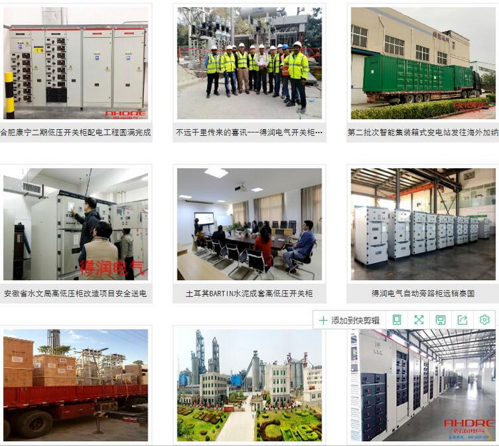 得潤(rùn)電氣 400-128-798 得潤(rùn)電氣 400-128-798