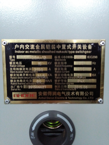 安徽得潤(rùn)電氣 高低壓開(kāi)關(guān)柜 變頻柜 咨詢(xún)熱線(xiàn)4000551777 安徽得潤(rùn)電氣 高低壓開(kāi)關(guān)柜 變頻柜 咨詢(xún)熱線(xiàn)4000551777