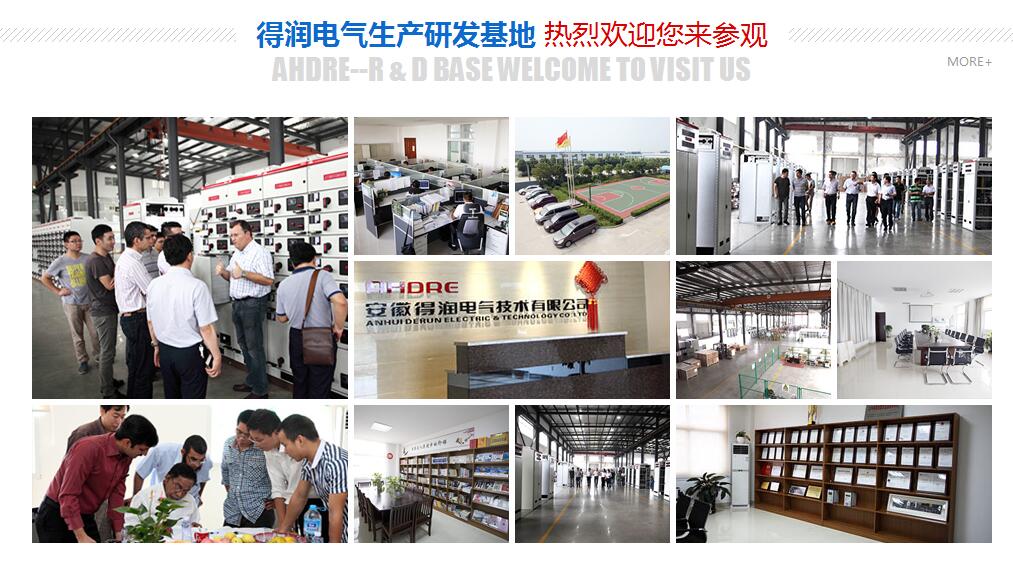 合肥配電柜生產(chǎn)廠家 咨詢熱線:400-128-7988 合肥配電柜生產(chǎn)廠家 咨詢熱線:400-128-7988