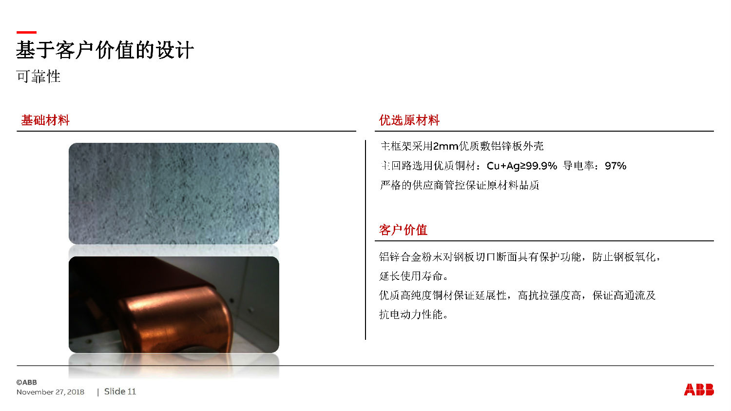 ABB授權(quán)ZS-SG中壓開(kāi)關(guān)柜 咨詢熱線:400-128-7988 ABB授權(quán)ZS-SG中壓開(kāi)關(guān)柜 咨詢熱線:400-128-7988