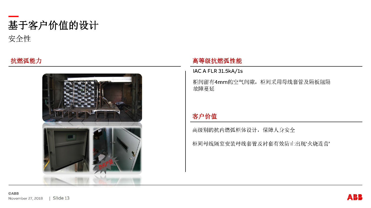 ABB授權(quán)ZS-SG中壓開(kāi)關(guān)柜 咨詢熱線:400-128-7988 ABB授權(quán)ZS-SG中壓開(kāi)關(guān)柜 咨詢熱線:400-128-7988