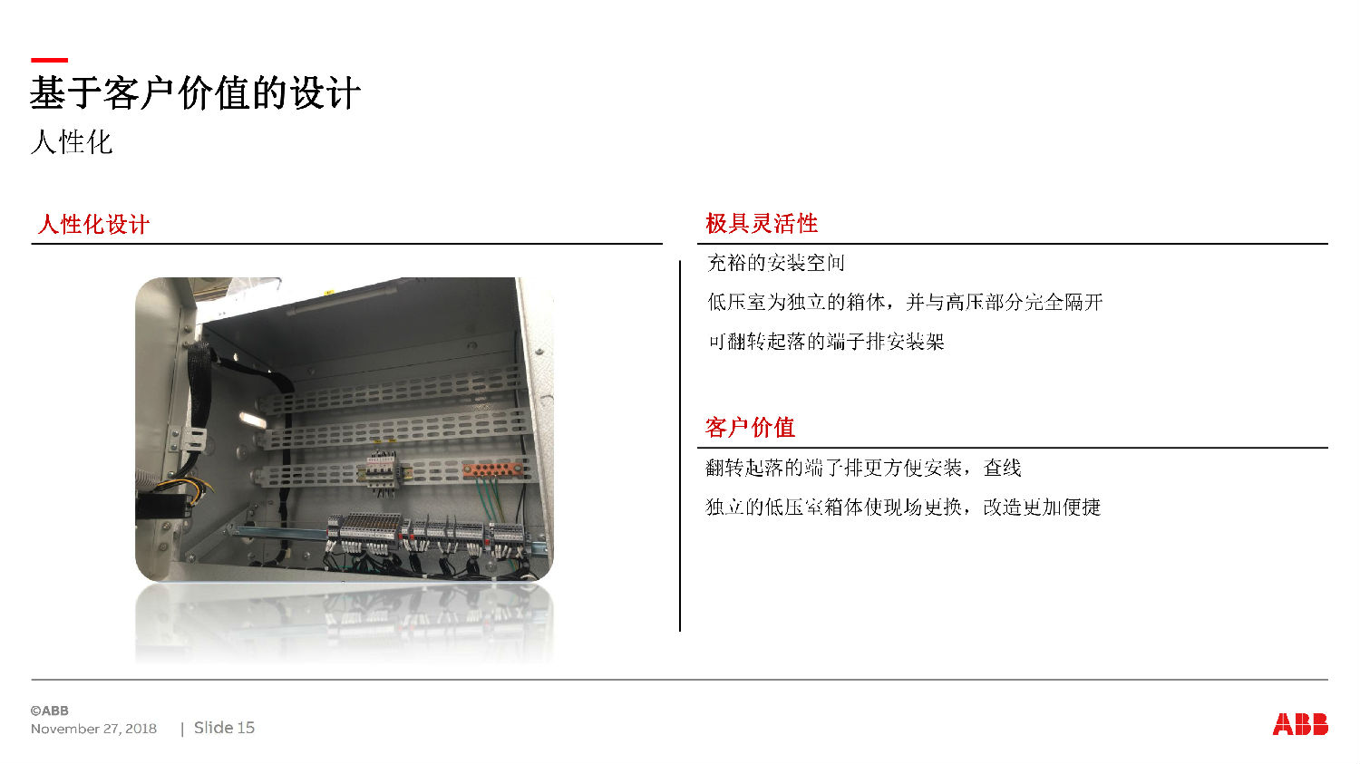 ABB授權(quán)ZS-SG中壓開(kāi)關(guān)柜 咨詢熱線:400-128-7988 ABB授權(quán)ZS-SG中壓開(kāi)關(guān)柜 咨詢熱線:400-128-7988