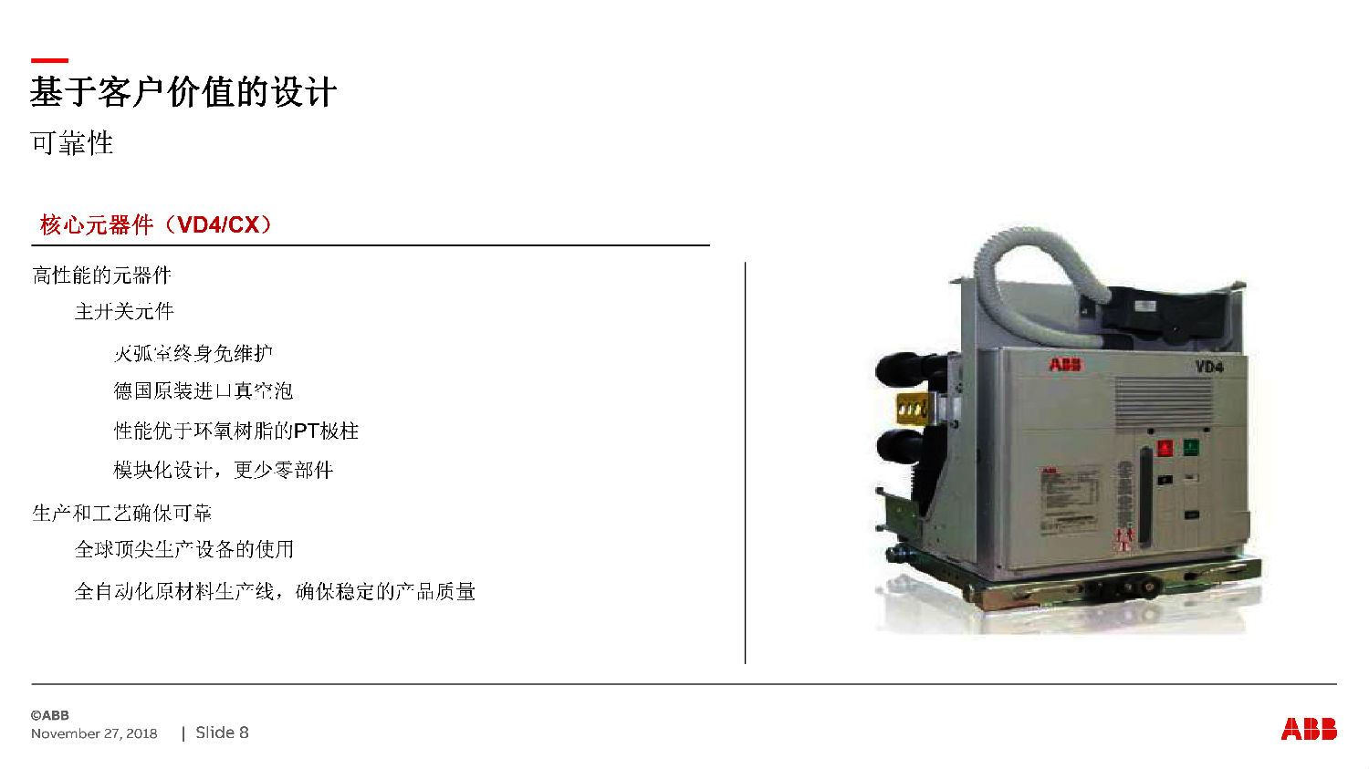 ABB授權(quán)ZS-SG中壓開(kāi)關(guān)柜 咨詢熱線:400-128-7988 ABB授權(quán)ZS-SG中壓開(kāi)關(guān)柜 咨詢熱線:400-128-7988