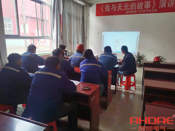 售后人員進(jìn)行電氣知識(shí)培訓(xùn).jpg 售后人員進(jìn)行電氣知識(shí)培訓(xùn).jpg