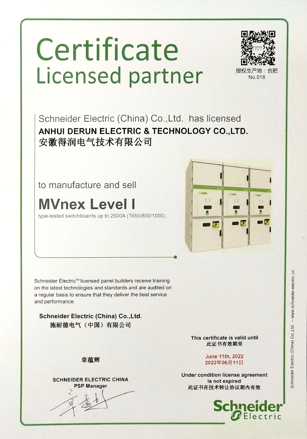 施耐德10KV開關(guān)柜授權(quán)證書 得潤(rùn)電氣 400-128-7988 施耐德10KV開關(guān)柜授權(quán)證書 得潤(rùn)電氣 400-128-7988