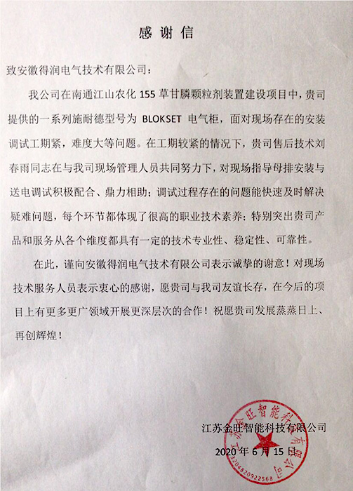 20200619無錫雅客項目 (3).jpg 20200619無錫雅客項目 (3).jpg