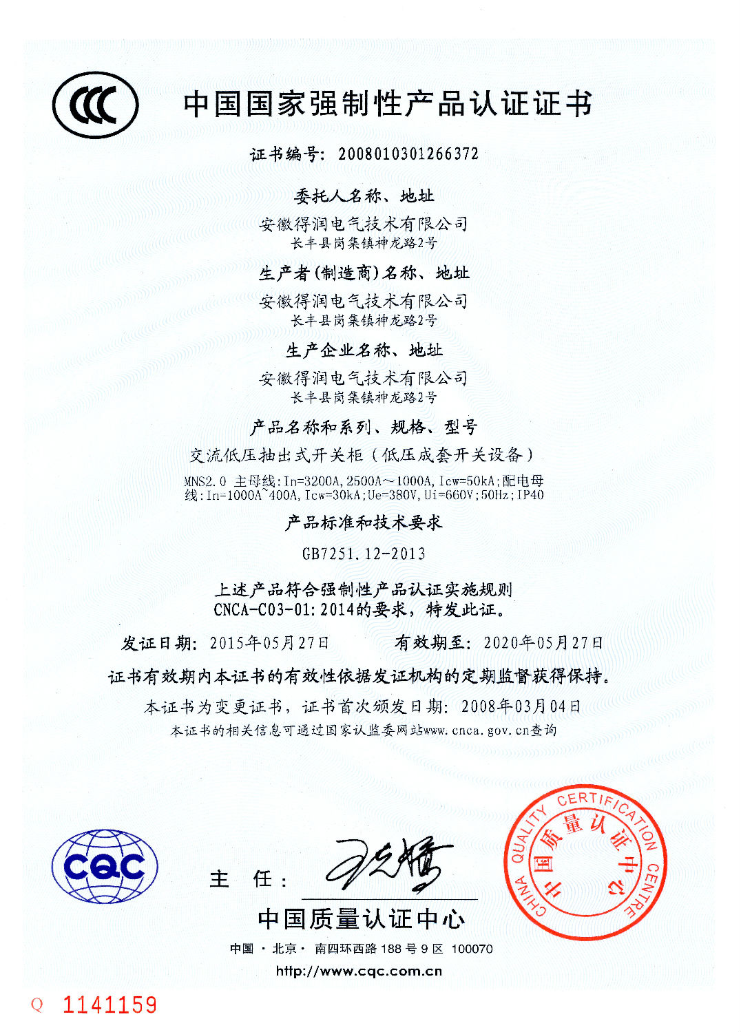 MNS2.0.jpg MNS2.0.jpg