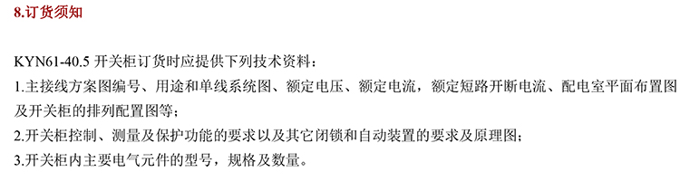 35KV高壓開(kāi)關(guān)柜 咨詢熱線:400-128-7988 35KV高壓開(kāi)關(guān)柜 咨詢熱線:400-128-7988