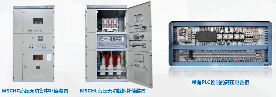 10KV電容補償柜 400-128-7988 10KV電容補償柜 400-128-7988