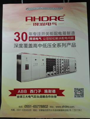 得潤(rùn)電氣高低壓開(kāi)關(guān)柜 咨詢熱線:4000551777 得潤(rùn)電氣高低壓開(kāi)關(guān)柜 咨詢熱線:4000551777