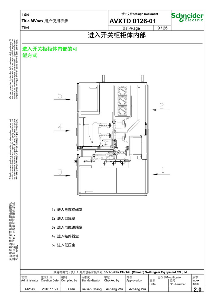 MVnex 12kV用戶使用手冊 MVnex 12kV User Manual-CN_page-0009.jpg MVnex 12kV用戶使用手冊 MVnex 12kV User Manual-CN_page-0009.jpg