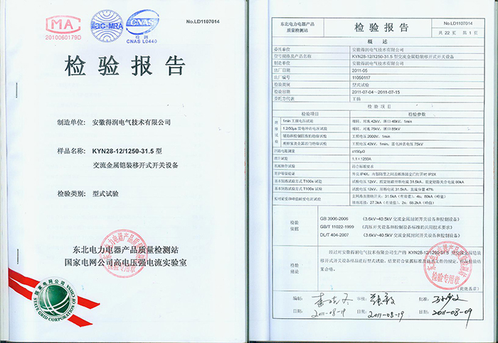 得潤(rùn)電氣 10KV開(kāi)關(guān)柜廠(chǎng)家 咨詢(xún)熱線(xiàn):4000551777 得潤(rùn)電氣 10KV開(kāi)關(guān)柜廠(chǎng)家 咨詢(xún)熱線(xiàn):4000551777