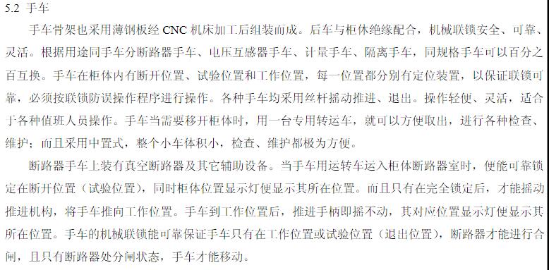 KYN28A-24高壓開(kāi)關(guān)柜 400-128-7988 KYN28A-24高壓開(kāi)關(guān)柜 400-128-7988