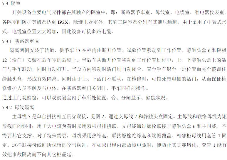 KYN28A-24高壓開(kāi)關(guān)柜 400-128-7988 KYN28A-24高壓開(kāi)關(guān)柜 400-128-7988