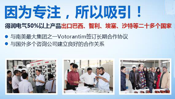 成套開關柜廠 400-128-7988 成套開關柜廠 400-128-7988