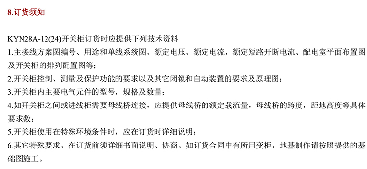 20KV開(kāi)關(guān)柜，10KV開(kāi)關(guān)柜，6KV開(kāi)關(guān)柜　400-128-7988