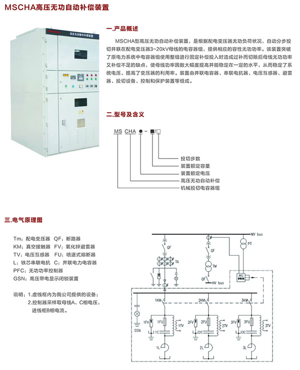 戶內(nèi)高壓電容補償柜 400-128-7988 戶內(nèi)高壓電容補償柜 400-128-7988