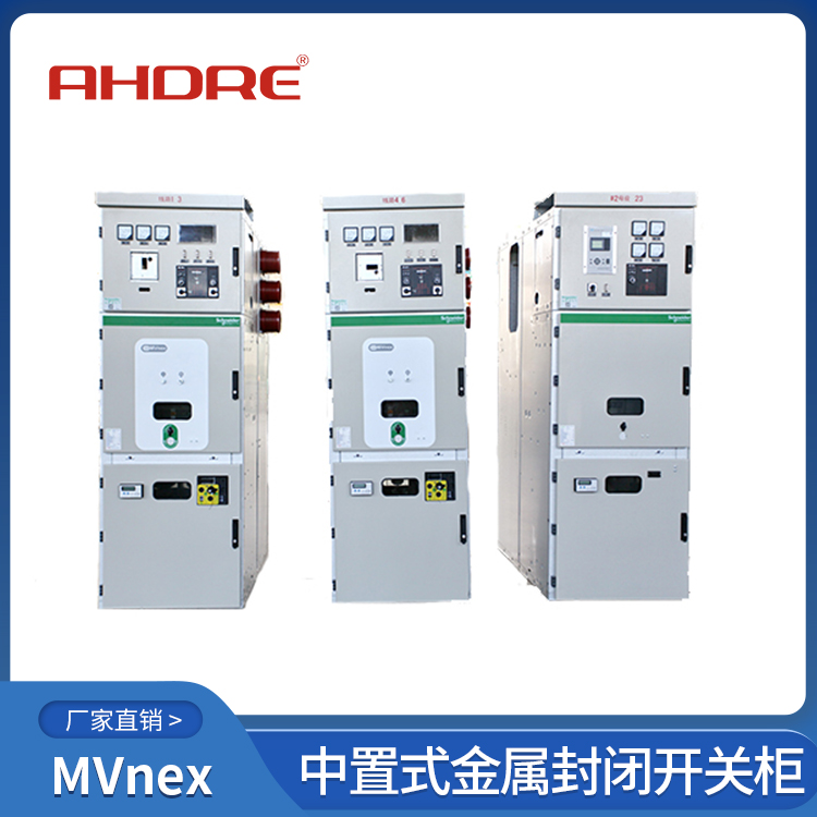 施耐德高壓授權(quán)柜 得潤(rùn)電氣 400-128-7988 施耐德高壓授權(quán)柜 得潤(rùn)電氣 400-128-7988