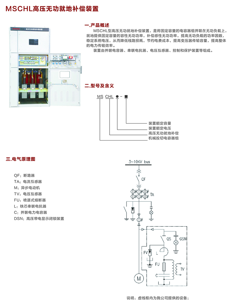 高壓電容補償柜 咨詢熱線:400-128-7988 高壓電容補償柜 咨詢熱線:400-128-7988