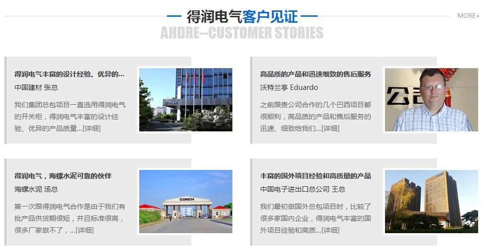 得潤(rùn)電氣 咨詢熱線:400-128-7988 得潤(rùn)電氣 咨詢熱線:400-128-7988