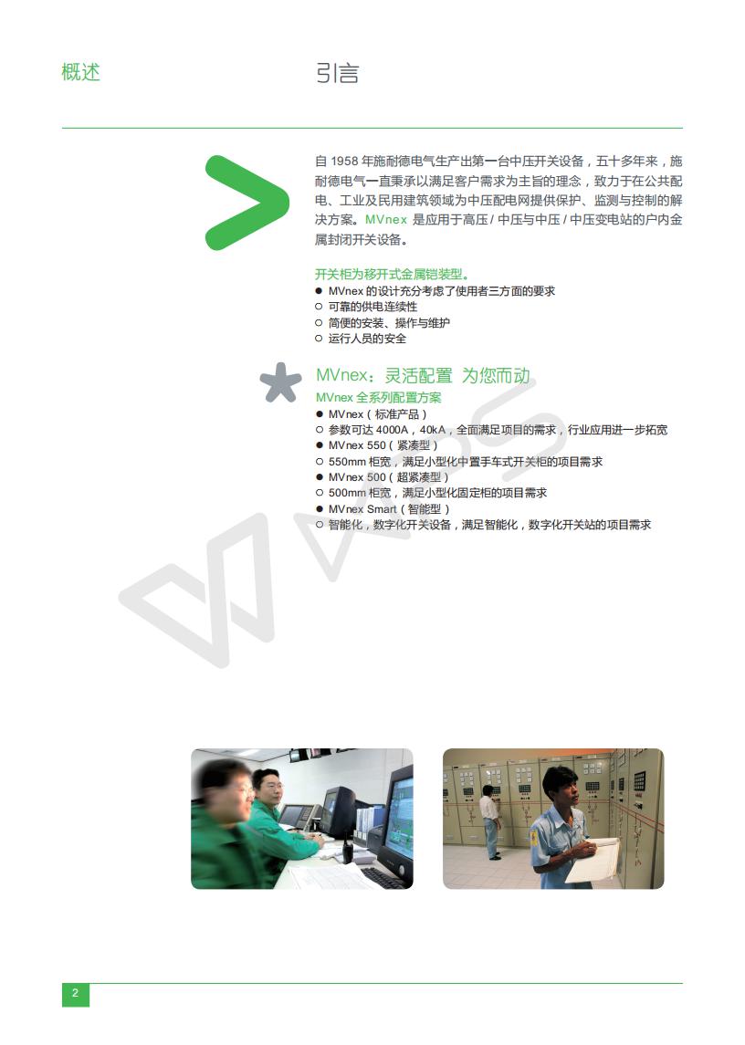 MVnex Selection Manual ECATA944_C17 MVnex_06.jpg MVnex Selection Manual ECATA944_C17 MVnex_06.jpg