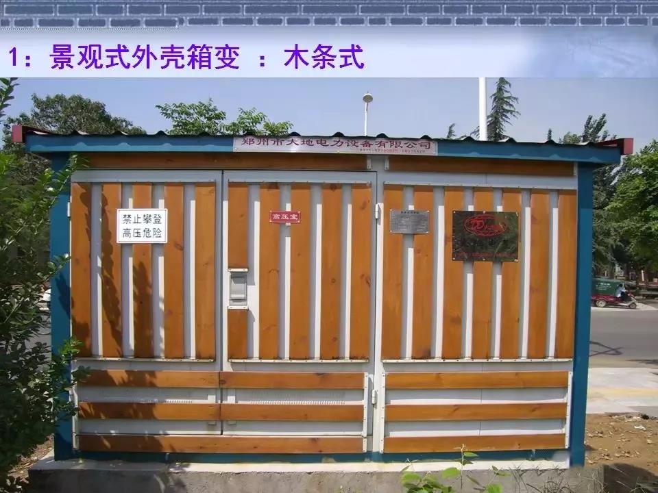 得潤(rùn)電氣 箱式變電站廠家 價(jià)格 電話:400-0551-777 qq:3176885416 得潤(rùn)電氣 箱式變電站廠家 價(jià)格 電話:400-0551-777 qq:3176885416